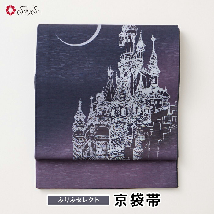 楽天市場】【残りわずか】 両面京袋帯 ART公式 ふりふ セレクト 三松