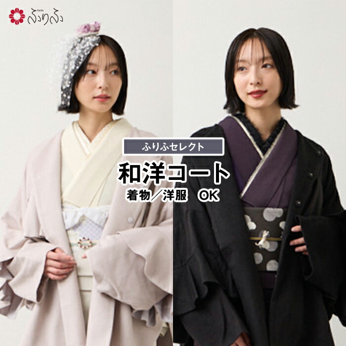 楽天市場】【セール20%オフ】＜短袖用＞BOOK短袖長襦袢公式 ふりふ