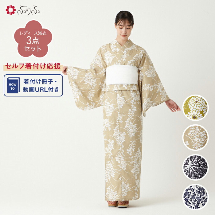 楽天市場】【セール40%オフ】単品 浴衣「花金魚」公式 ふりふ