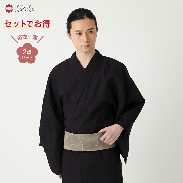 メンズ浴衣・帯 2点セット（ メンズ綿麻しじら浴衣＋ 角帯 渦） 公式 ふりふ 【WEB限定】メンズ ゆかた 浴衣 帯 セット M L LL 新作 男性浴衣 男性和服 メンズ浴衣 花火大会 外国人 プレゼント デート 無地 個性的 和 モダン クール モノトーン 黒 送料無料
