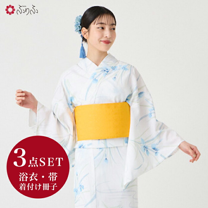 【セール15%オフ】【WEB限定】浴衣3点セット（浴衣「ハナウタ・あやめ」+ 半巾帯「花七宝」+着付け冊子） 公式 ふりふ 洗える 洗える浴衣 レディース 浴衣 セット 菖蒲 花 モダン 可愛い 大人 華やか シンプル 半巾帯 帯 ポリエステル 夏 花火大会 夏祭り 14,071円