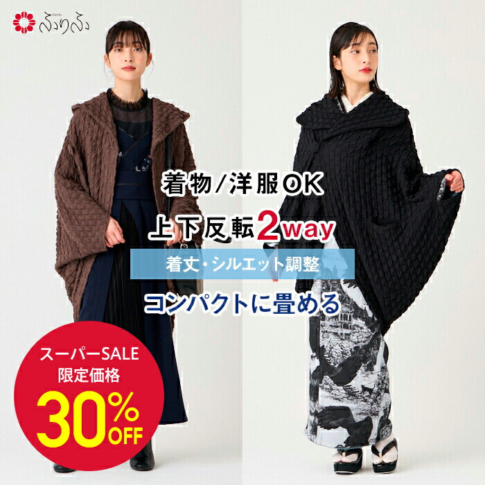 楽天市場】【セール20%オフ】リブフリルニット羽織公式 ふりふ