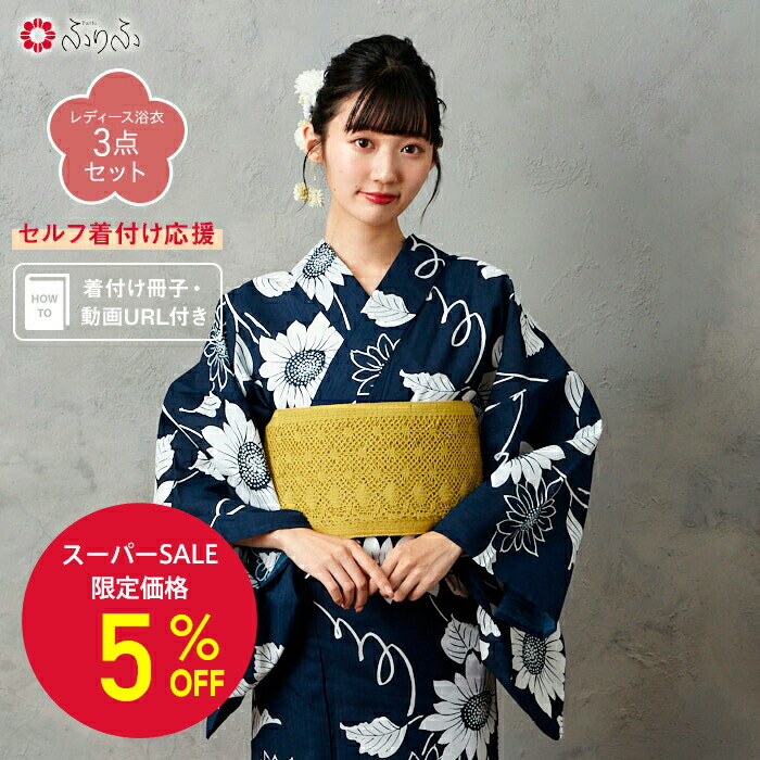 【新品未開封】ふりふ 浴衣 2025SS浴衣 Utopia～桃源郷～Collection ｜ふりふ
