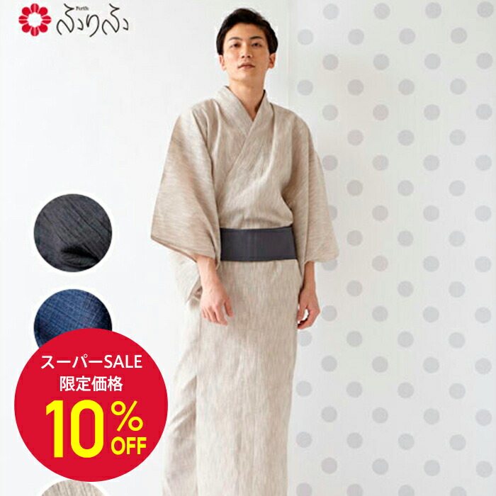 ふりふ 浴衣 4点セット 楽天市場 | ふりふ 楽天市場店 - 浴衣 着物 振袖 袴 洋服 雑貨