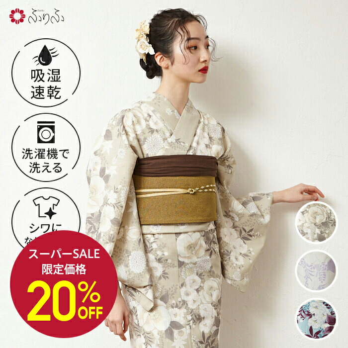 楽天市場】【セール20%オフ】浴衣単品「 風車 」公式 ふりふ ゆかた