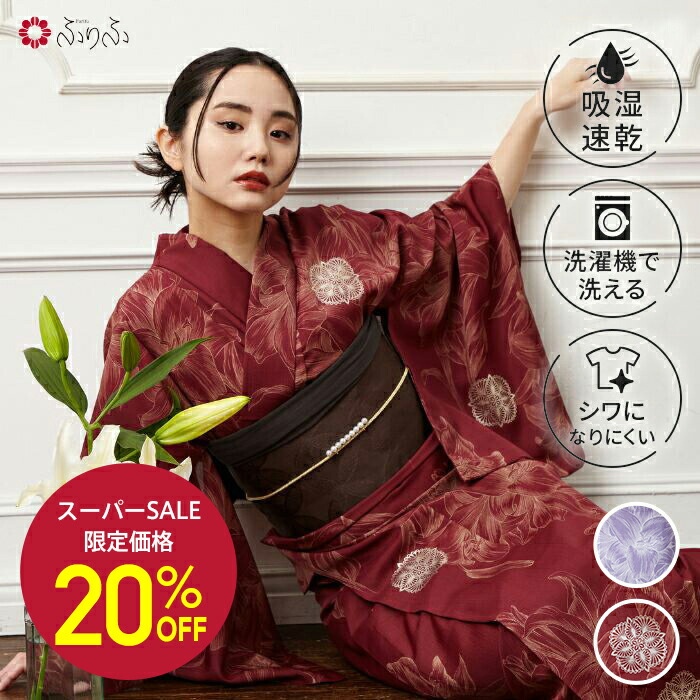 楽天市場】【残りわずか】単品 浴衣「百日草」公式 ふりふ ふりふ
