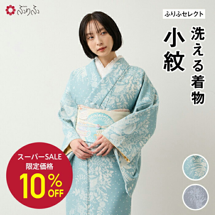 ふりふ　きつね　着物と帯　ポリエステル製 楽天市場】【最大10％OFFクーポン配布中】帯留「花嫁狐」公式 ふりふ