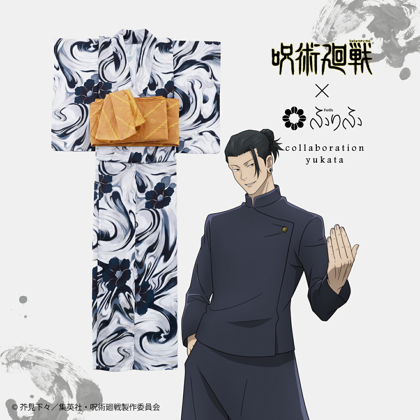 呪術廻戦「夏油傑（懐玉・玉折）」レディース浴衣＋へこ帯セット公式 ふりふ ゆかた コラボ浴衣 アニメ 呪術廻戦 レディース 女性 大人 10代 20代 30代 40代 50代 花火大会 夏祭り 浴衣 へこ帯 兵児帯 セット ポリエステル画像