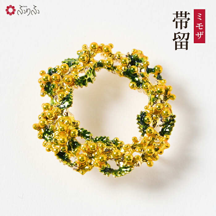 楽天市場】帯留「虹鳥」公式 ふりふ 帯留め 和装小物 和小物 鳥