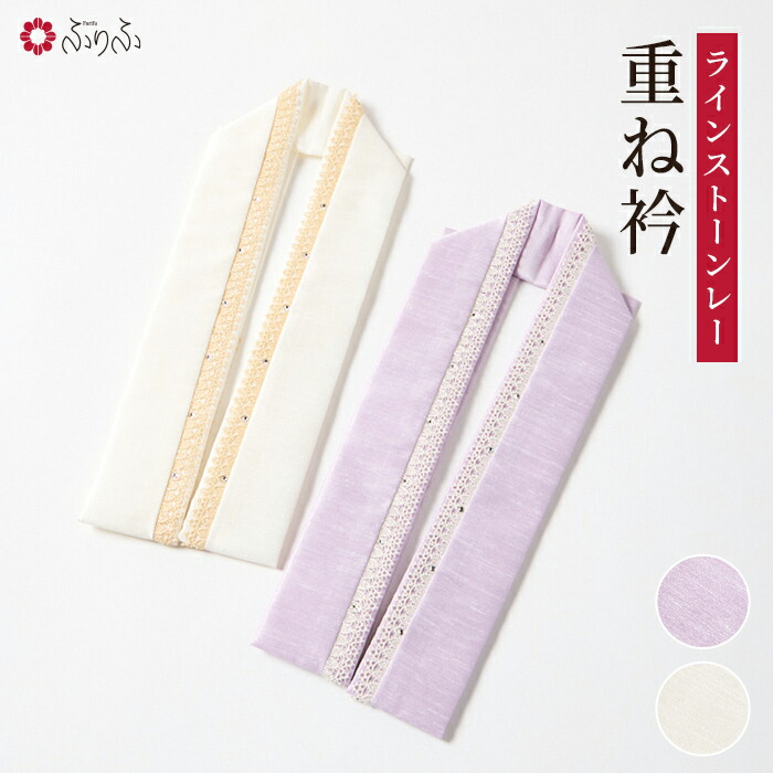 楽天市場】【マラソンクーポン配布中】プリーツカサネ公式 ふりふ 重ね