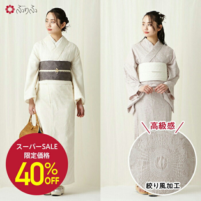 楽天市場】【セール50%オフ】浴衣＋へこ帯＋着付け冊子3点セット公式