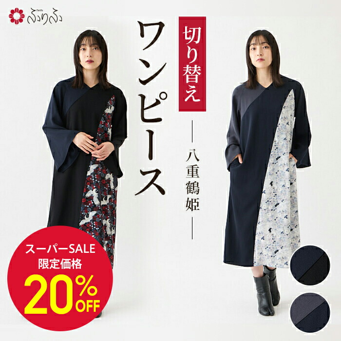 6月 SUPER SALE!!