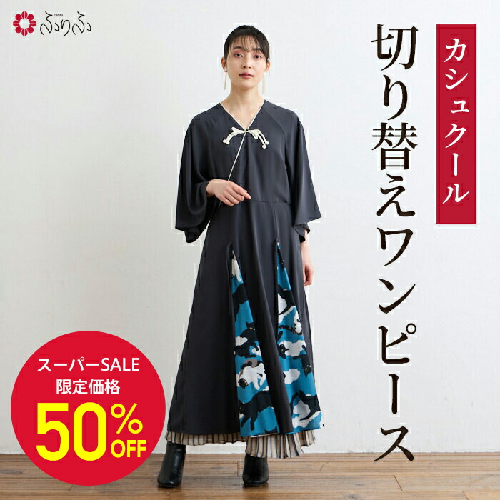 6月 SUPER SALE!!