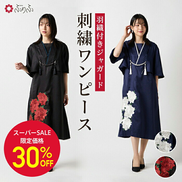 6月 SUPER SALE!!