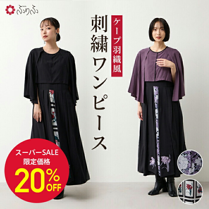 6月 SUPER SALE!!