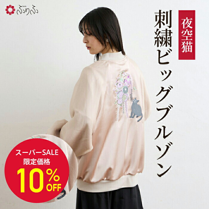 6月 SUPER SALE!!