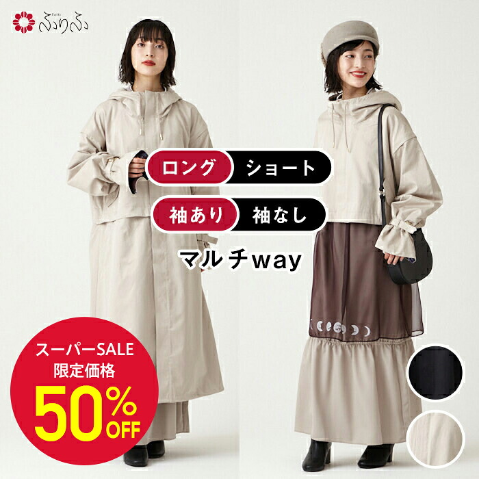 6月 SUPER SALE!!