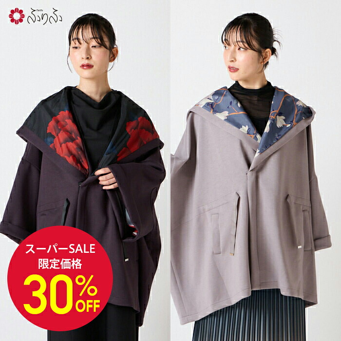 6月 SUPER SALE!!