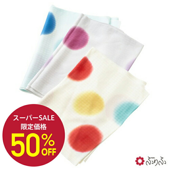 楽天市場】【SALE50％オフ】絽帯揚げ水玉公式 ふりふ 帯揚げ 帯揚