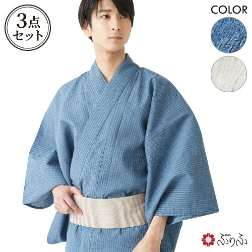 楽天市場 Sale30 オフ 公式 ふりふ 単品 メンズ浴衣 3点セット帯 下駄 無地 メンズ浴衣 男性ゆかた 白 ホワイト 茶 ブラウン 水色 紺 ネイビー 無地 絣柄 清涼感 mサイズ lサイズ 綿麻 麻混 コットン リネン 夏 花火大会 夏祭り 夏服 レトロ モダン 白系 楽天市場 Sale30 オフ 公式 ふりふ 単品 メンズ浴衣 3点セット帯 下駄 無地 メンズ浴衣 男性ゆかた 白 ホワイト 茶 ブラウン 水色 紺 ネイビー 無地 絣柄 清涼感 mサイズ lサイズ 綿麻 麻混 コットン リネン 夏 花火大会 夏祭り 夏服 レトロ モダン 白系