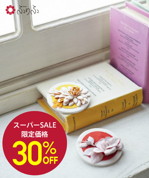 公式 ふりふ うめぼしブローチ おしゃれ ギフト プレゼント 可愛い 大正ロマン 実用的 帯どめ 帯留 帯留め 浴衣 最大82%OFFクーポン 帯留め