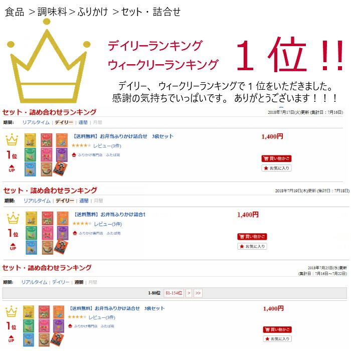 ランキング1位!
