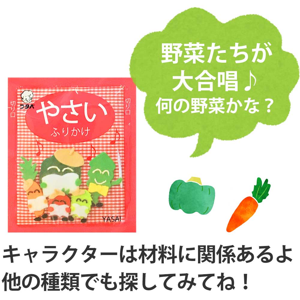 キャラクターは材料に関係あるよ