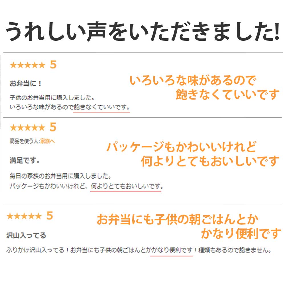 うれしい声をいただきいました