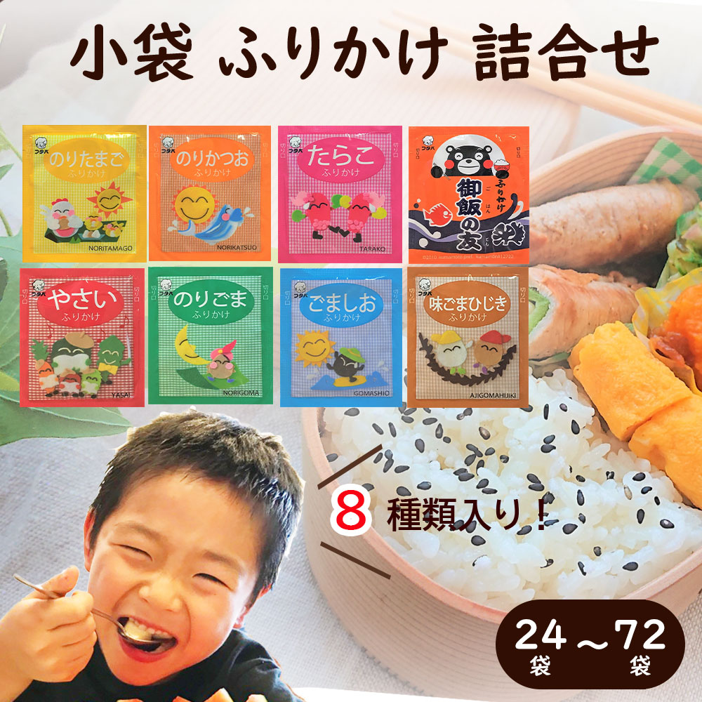 楽天市場】減塩 御飯の友 38gx5袋 送料無料 塩分ひかえめ フタバ ご飯