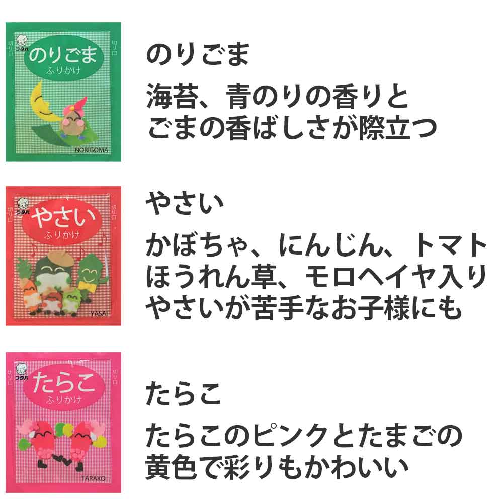 のりごま、やさい、たらこ
