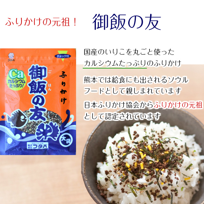 楽天市場 送料無料 くまもとお土産セット 熊本 くまモン かわいい ふりかけ おいしい 子供 人気 くまもと お土産 プレゼント 御年賀 お年賀 プレゼント ギフト 勤労感謝 軽減税率対象 ふりかけ専門店 ふたば苑