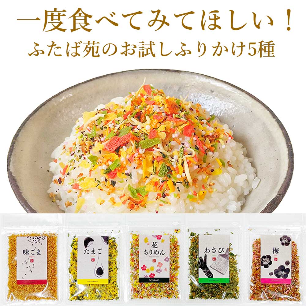 楽天市場】フタバ 業務用 ふりかけ 御飯の友 200ｇ×2袋(400ｇ) 送料無料 食品 いわし いりこ 徳用 お得 熊本 お取り寄せ 多め ごはんの とも 御飯のお供 ご飯のお供 ご飯のおとも カルシウム 骨 栄養 ごはん いりこ 一人暮らし 新生活 簡単 : ふりかけ専門店 ふたば苑