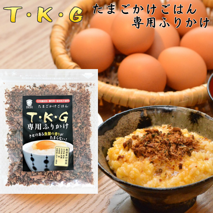 楽天市場】TKG たまごかけごはん 専用 ふりかけ 24g×3袋 送料無料