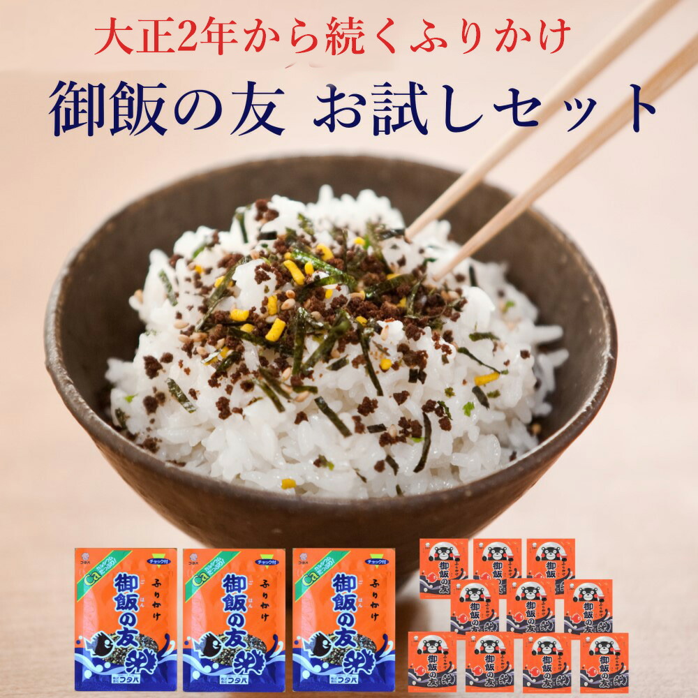 楽天市場】ふりかけ 花ちりめん 御飯の友 味ごまひじき 3品セットＡ 送料無料 1000円ポッキリ 送料無料 ZIP 一緒にあさごはん 朝ごはん ご飯のお供  ごはんのとも ごはんの友 フタバ ごはんのお供 おすすめ オススメ お取り寄せ 一人暮らし 新生活 簡単 : ふりかけ専門店 ...