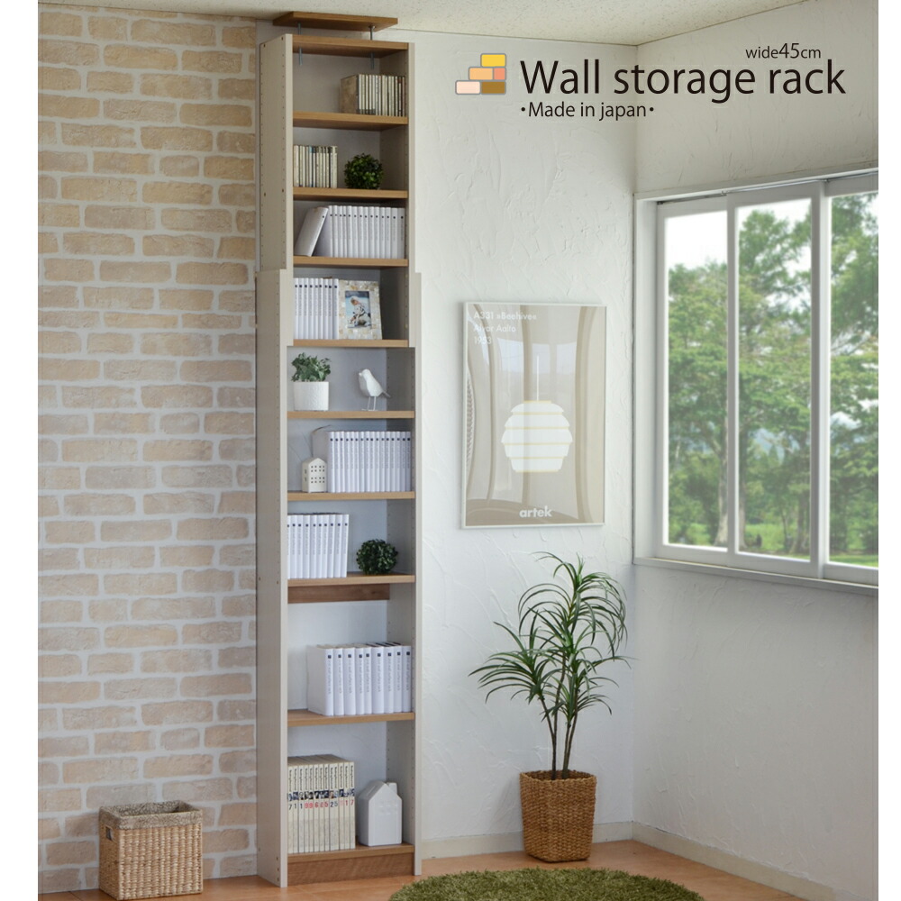 楽天市場】本棚 壁面 国産家具 壁面収納 つっぱり 圧迫感のない薄型