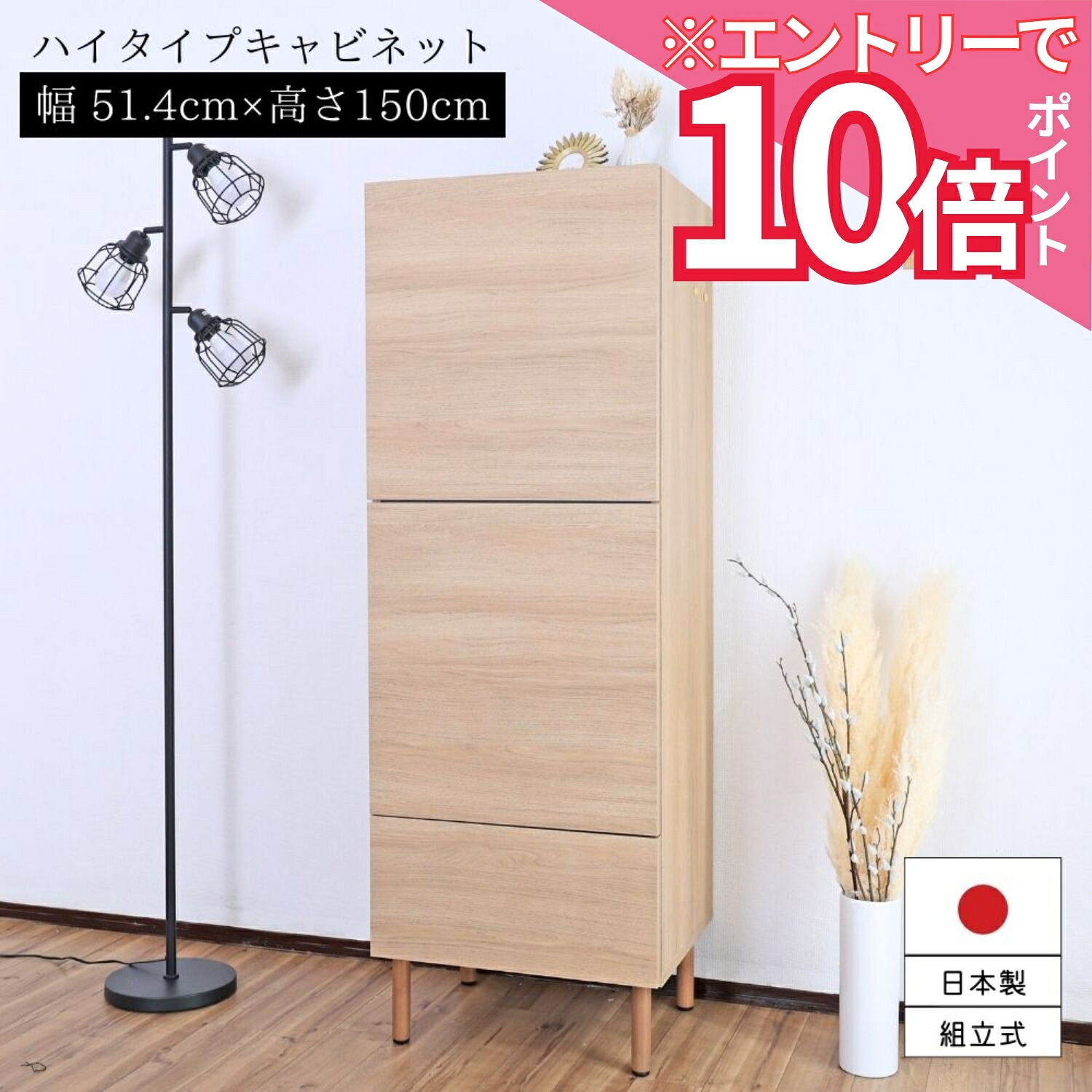 【4/1 10時～エントリーでP10倍】 収納棚 扉付き キャビネット 幅50 高さ150 国産家具 おしゃれ 収納 ハイタイプ 多目的キャビネット リビング リビング収納 壁面 壁面収納 壁面ラック シンプル 収納家具 幅約51cm DIY 組立家具 木製 日本製 BS-1550TH