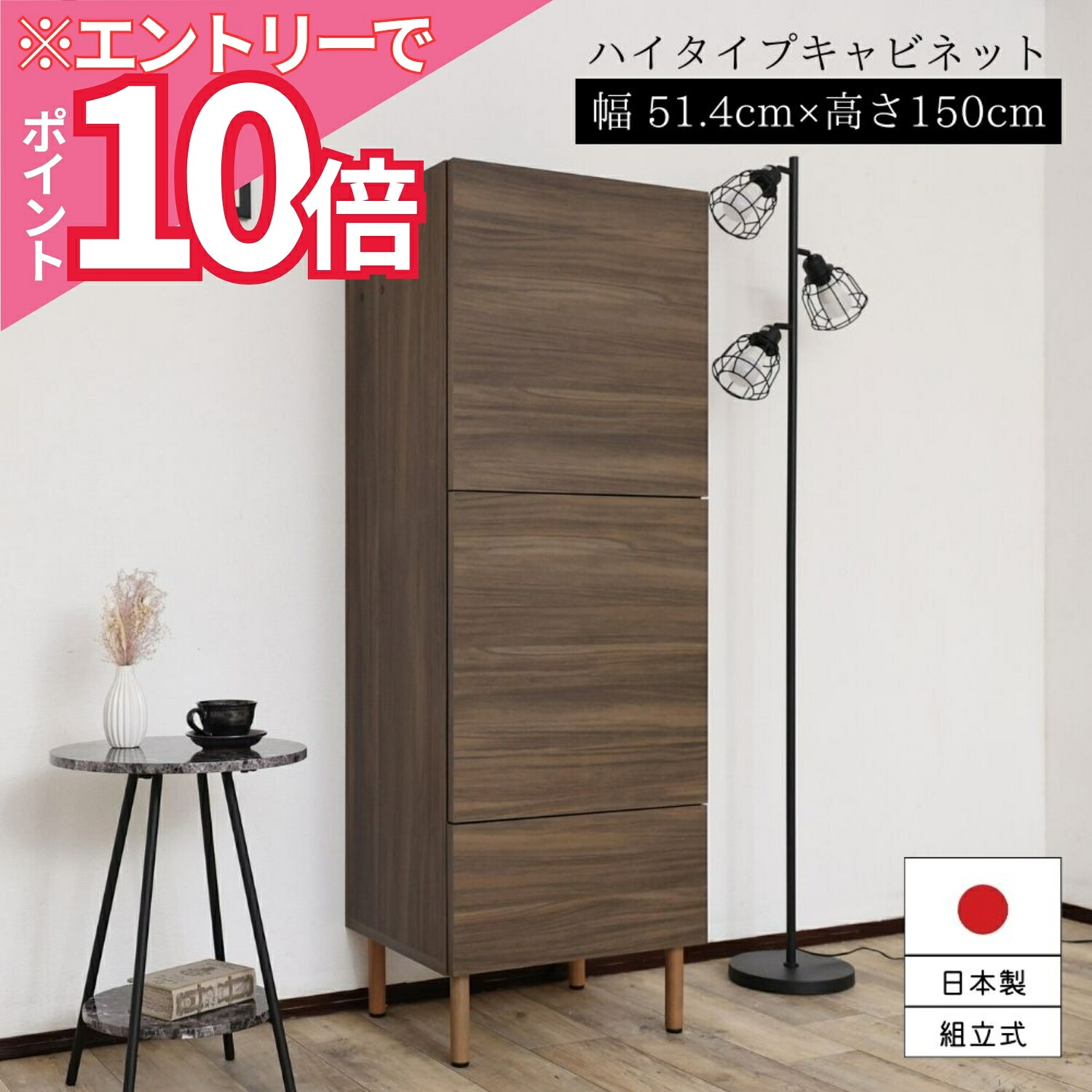 【4/1 10時～エントリーでP10倍】 収納棚 扉付き キャビネット 幅50 高さ150 国産家具 おしゃれ 収納 ハイタイプ 扉 引き出し リビング リビング収納 壁面収納 壁面ラック 収納家具 幅約51cm 北欧 DIY 組立家具 木製 日本製 BS-1550TH-WN