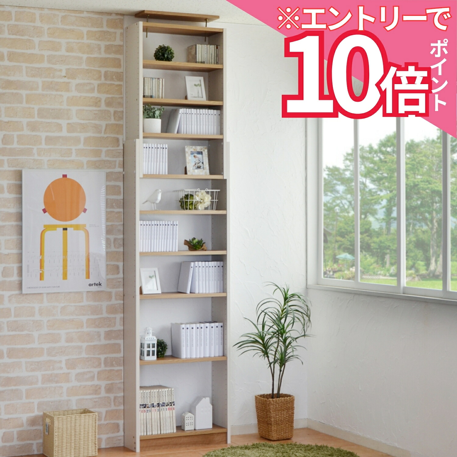 【4/1 10時～エントリーでP10倍】 本棚 壁面 国産家具 壁面収納 つっぱり 圧迫感のない薄型 つっぱり式 コミックラック 突っ張り棚 つっぱり棚 つっぱりラック CR-600 DIY 木製 組立