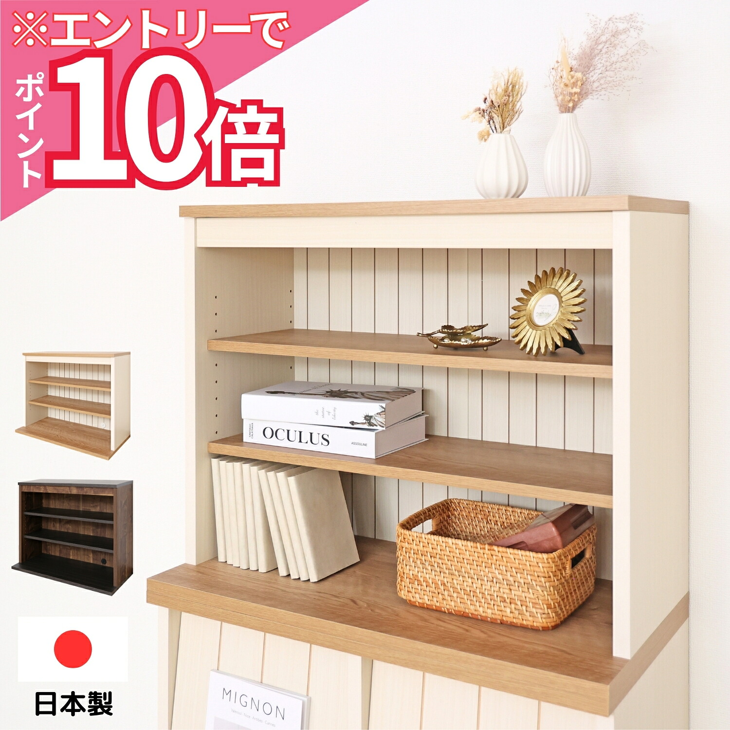 【おうち書物棚】で変わる生活様式
