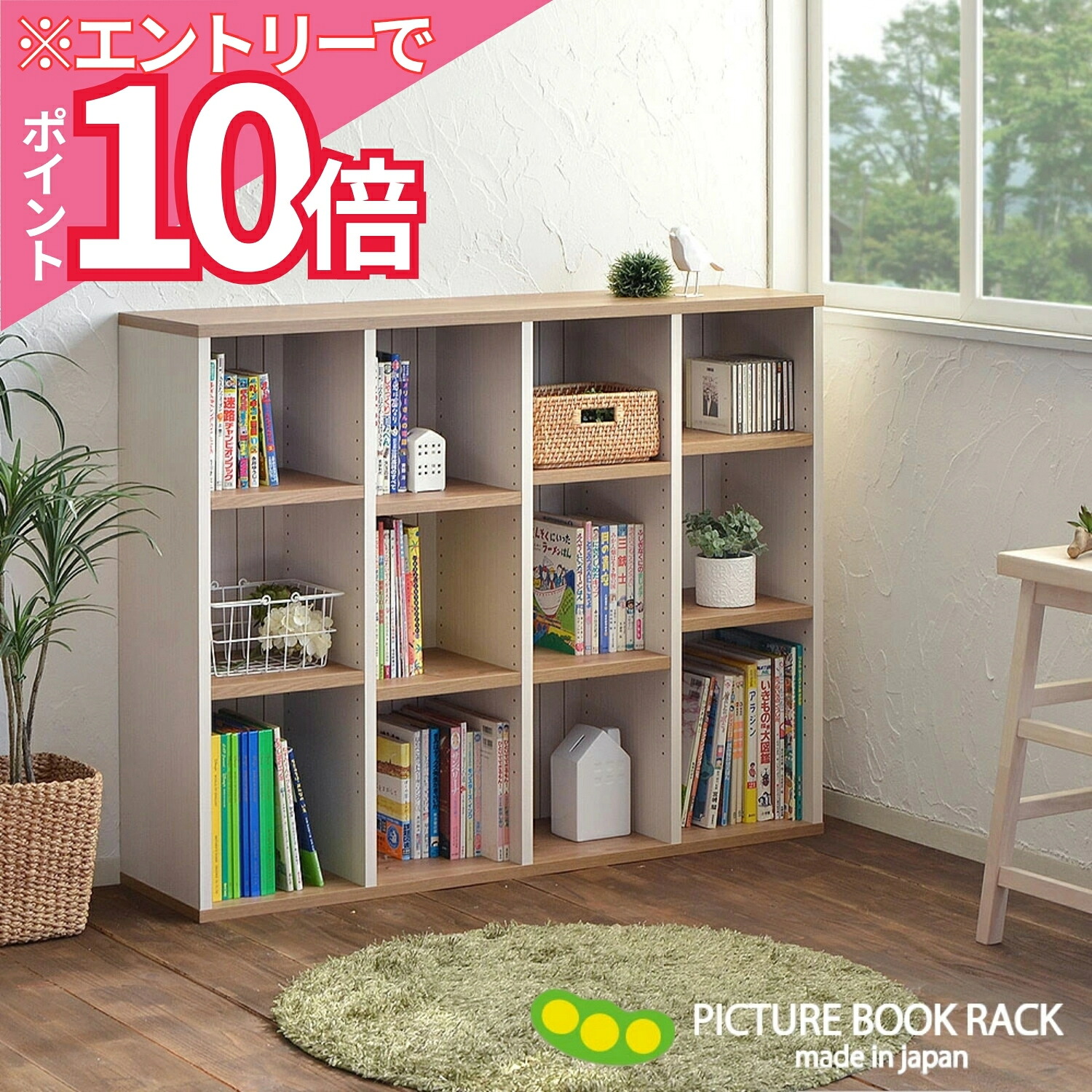 エントリーでP10倍】 絵本棚 ブックシェルフ 子供 国産家具 本棚 棚 