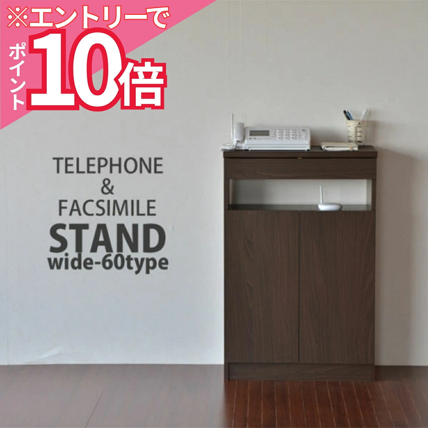 【4/1 10時～エントリーでP10倍】 電話台 ＦＡＸ台 国産家具 プリンター台 ルーター収納 60幅タイプ ブラウン木目 ホワイト木目 ナチュラル木目 ファックス台 メモ帳やペンなどの小物を収納できる引出し付 fax-60 DIY 木製 組立