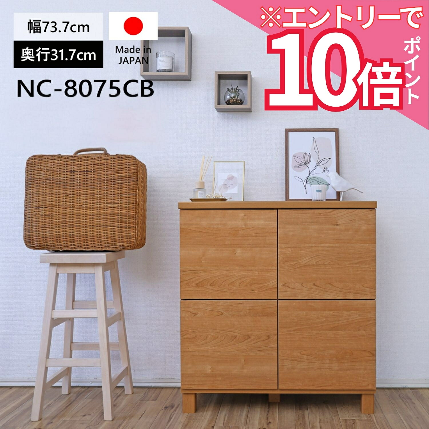 【エントリーでP10倍】 本棚 収納棚 扉付き キャビネット 国産家具 プッシュ式 扉 マルチキャビネット 2列2段 DIY 木製 組立 多目的キャビネット NC-8075CB ソーシャルギフト ソーシャルギフト対応