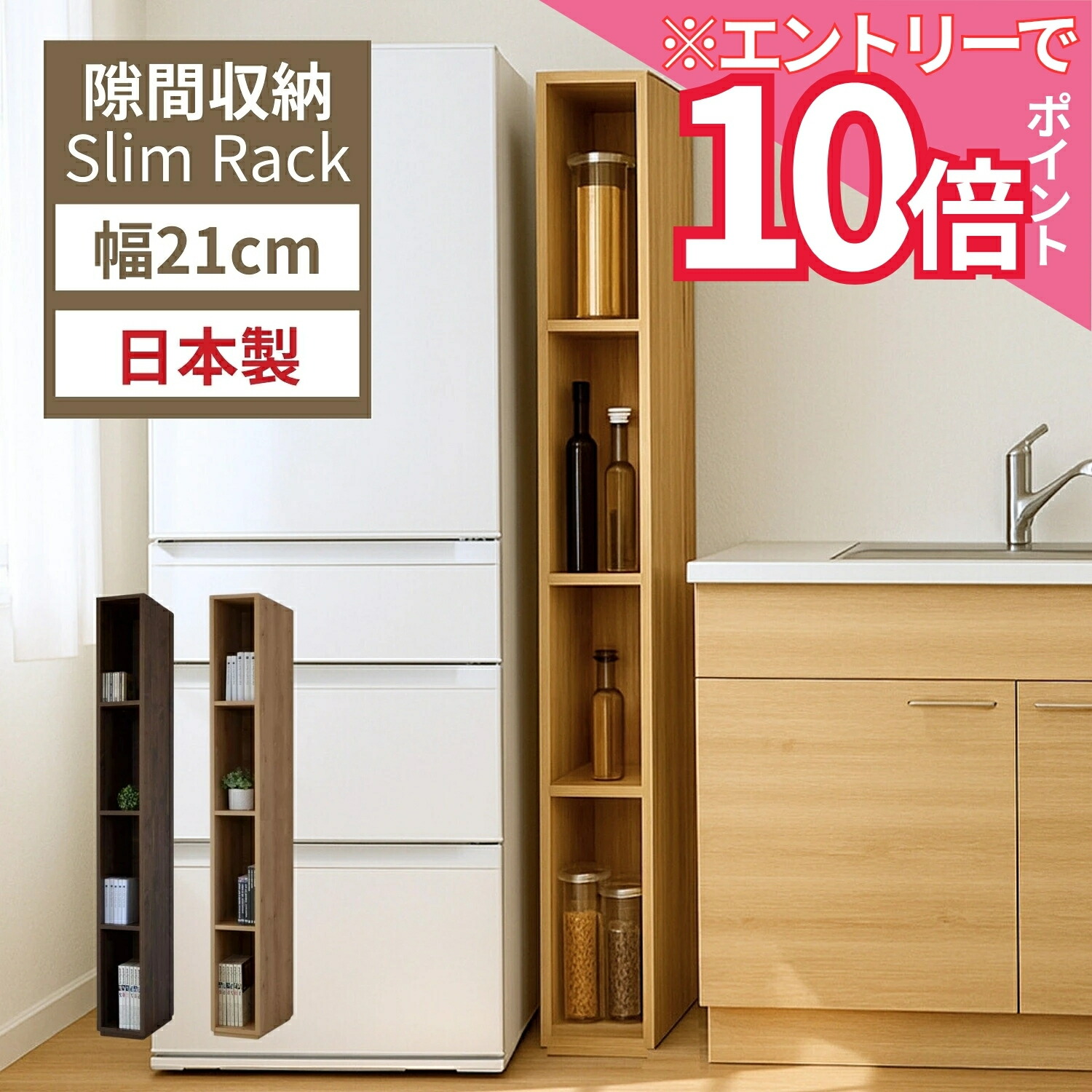 【エントリーでP10倍】 オープンラック 壁面収納 国産家具 本棚 シンプルデザイン スタイリッシュ オープンスリムタイプ リビング おしゃれ 収納家具 書棚 pw-2-1820 リフォーム シンプル 幅22cm DIY 木製 組立 ソーシャルギフト ソーシャルギフト対応