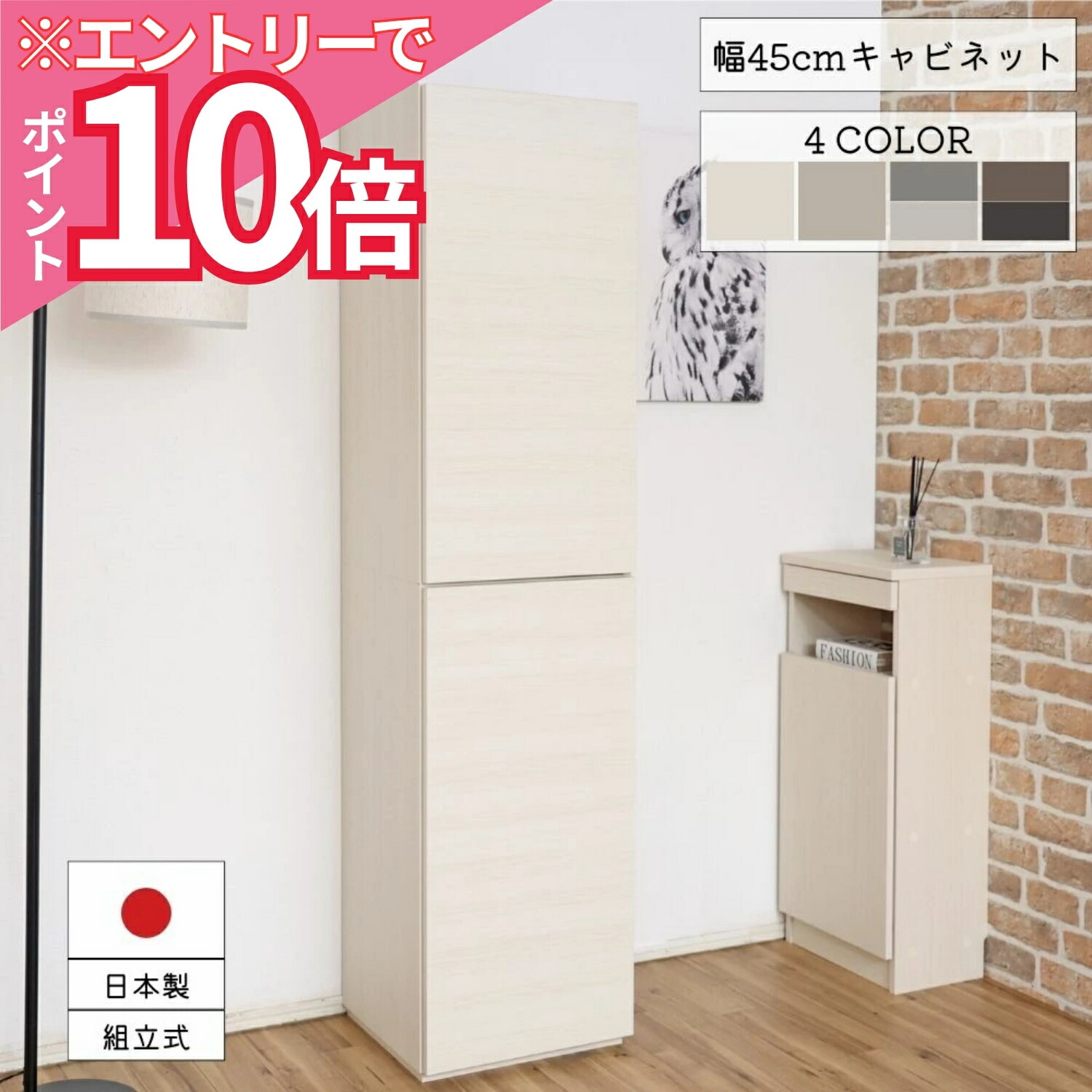 【エントリーでP10倍】 収納棚 扉付き キャビネット 国産家具 リビング 壁面収納 本棚 棚 シンプルデザイン スタイリッシュ ドアタイプ 大型 おしゃれ 収納家具 書棚 多目的キャビネット ws-1845t リフォーム 幅45cm DIY 木製 組立 ソーシャルギフト ソーシャルギフト対応