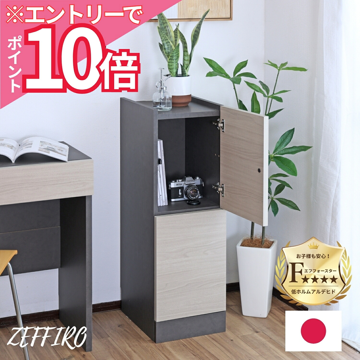 【エントリーでP10倍】 キャビネット 幅30cm 国産 日本製 モダン リビング収納 扉収納 プッシュ扉 おしゃれ 木目 収納家具 F☆☆☆☆ 日本産 DIY 木製 組立 新生活 ZE-9030T ソーシャルギフト ソーシャルギフト対応