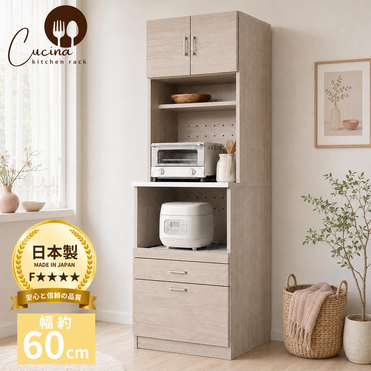 キッチンラック レンジ台 机 作業台 国産家具 カウンター キッチン 台 食器棚 キッチンキャビネット キッチンカウンター 引き出し スライド棚 カトラリー 幅60.5cm DIY 木製 組立 新生活 CU-1860SR ソーシャルギフト ソーシャルギフト対応|ふりすた家具ファクトリー