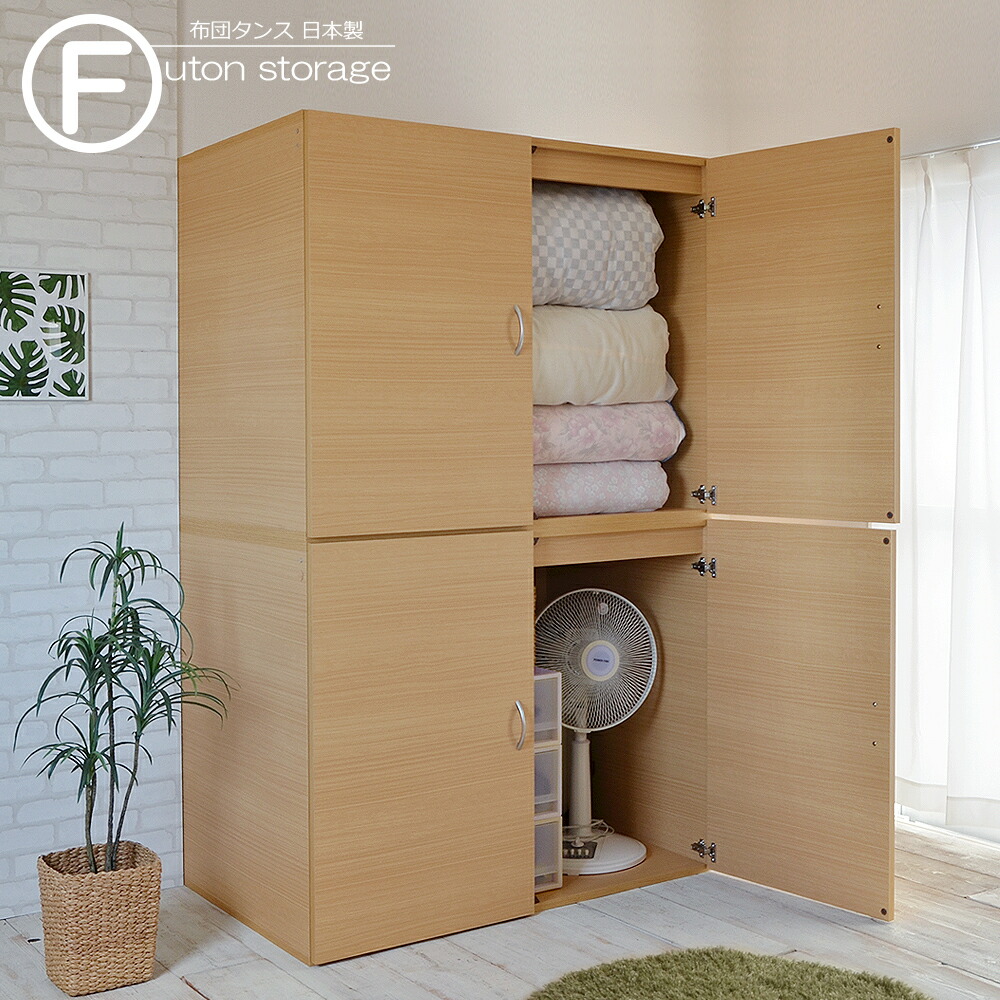 楽天市場】大容量布団タンス （幅120cm） ニトリ メーカー直送・送料