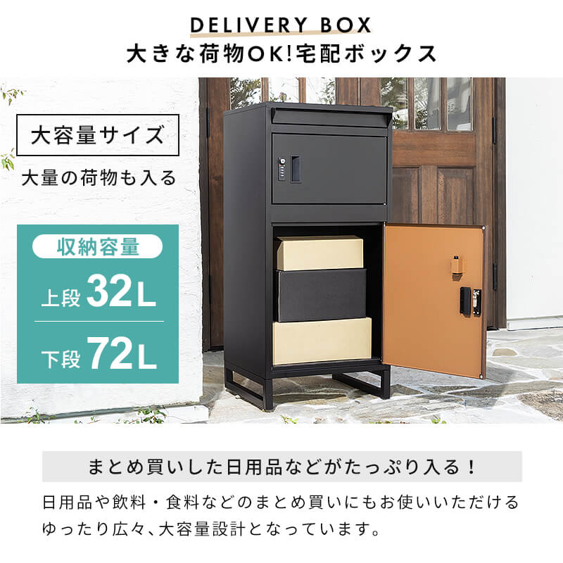 宅配ボックス付ポスト JOY（ジョイ）玄関 荷物 郵便 | avoprema.me