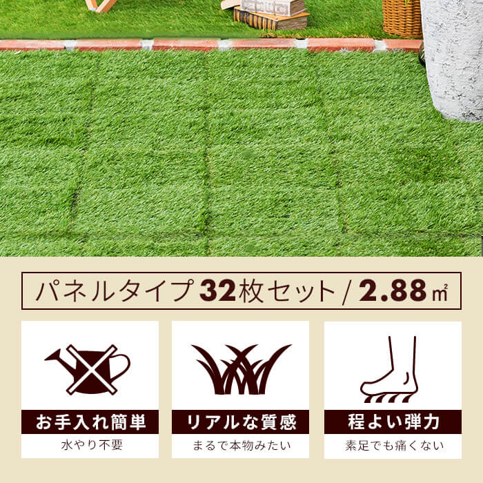 もれなくp5倍増 5 30 23 59まで 人工ターフパネル 32枚滑出し 幅員30 人工芝 芝地 瓦 タイル 合わせ目無光沢 縁側 園庭 ガーデニング 庭園 Diy 書割 28平米 甲板 正しさ方形 おんも Daemlu Cl