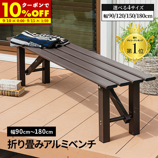 楽天市場】イージーキャリー ベンチ ラタン調 ブラウン